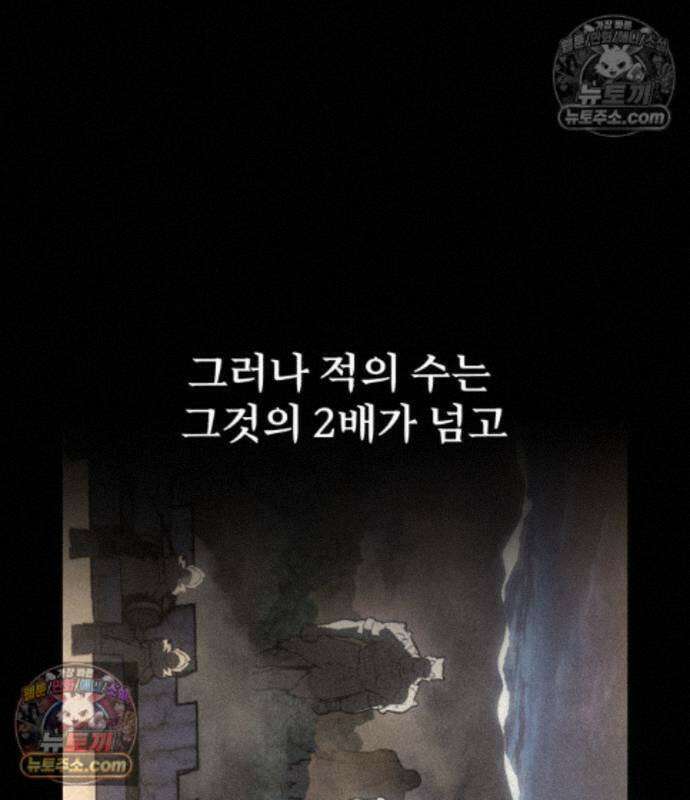 아카데미 플레이어를 죽였다 128화 45