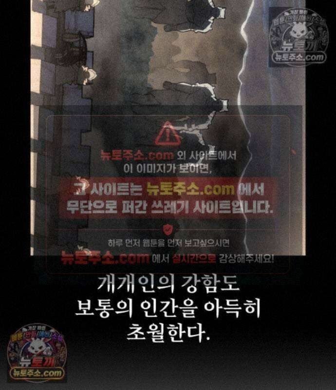 아카데미 플레이어를 죽였다 128화 48