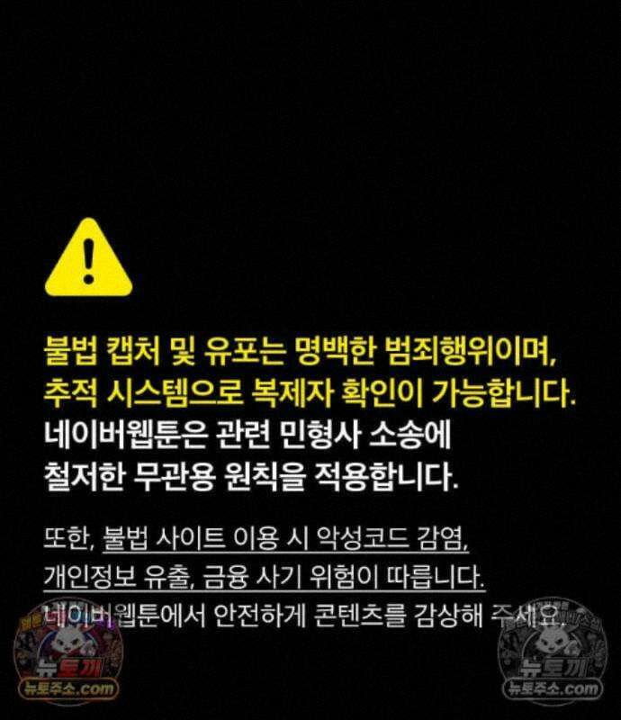 사채왕의 천재손자 108화 1