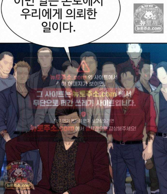 사채왕의 천재손자 108화 6