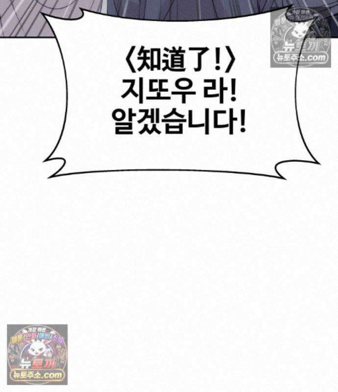 사채왕의 천재손자 108화 10