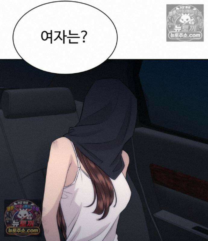 사채왕의 천재손자 108화 11