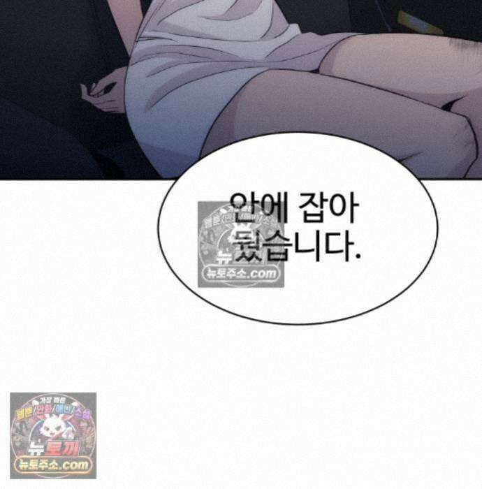사채왕의 천재손자 108화 12