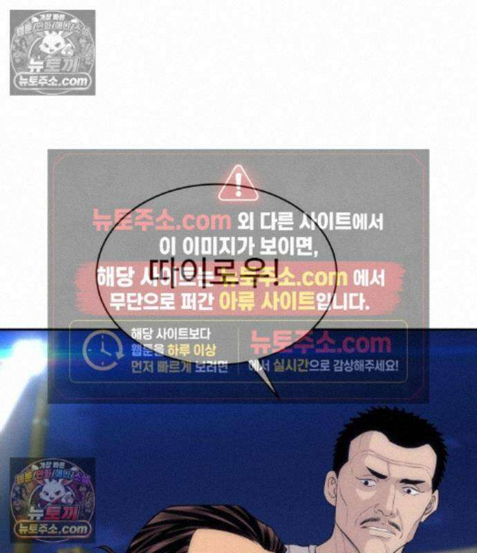 사채왕의 천재손자 108화 15