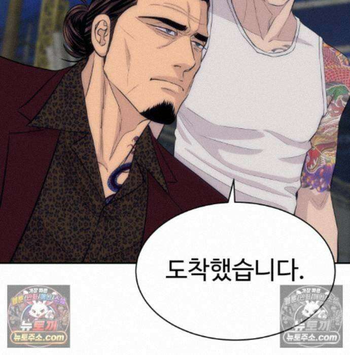 사채왕의 천재손자 108화 16
