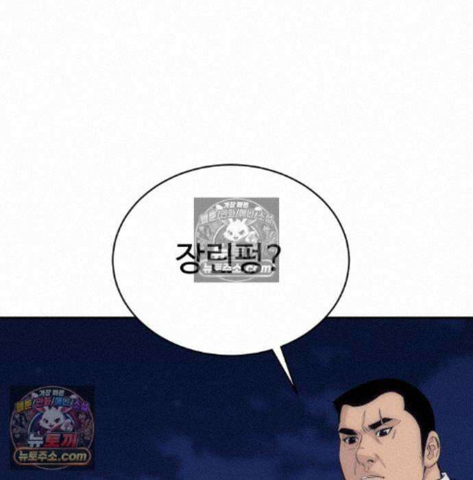 사채왕의 천재손자 108화 20