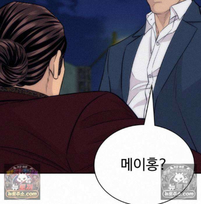 사채왕의 천재손자 108화 21