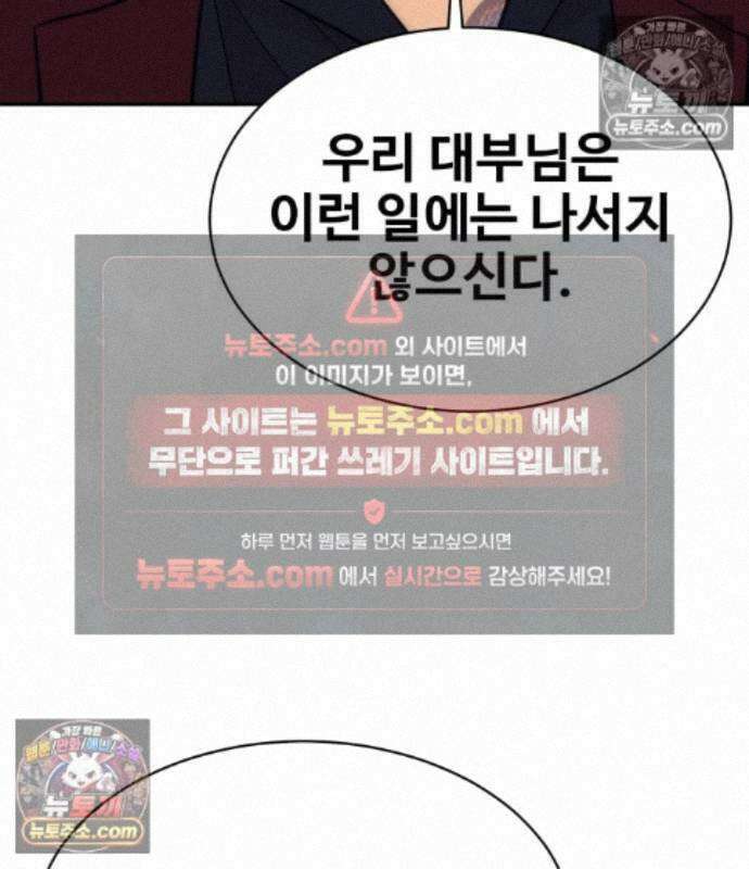 사채왕의 천재손자 108화 26
