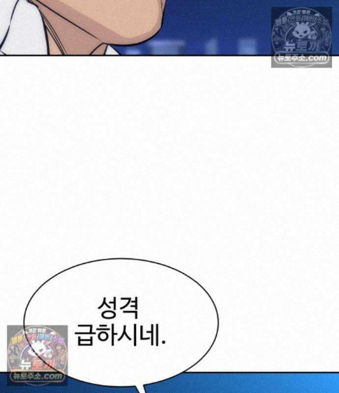 사채왕의 천재손자 108화 30