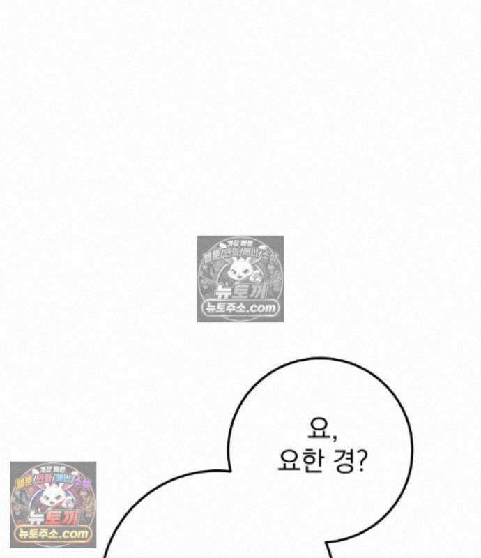 방랑기사로 살아가는 법 45화 2