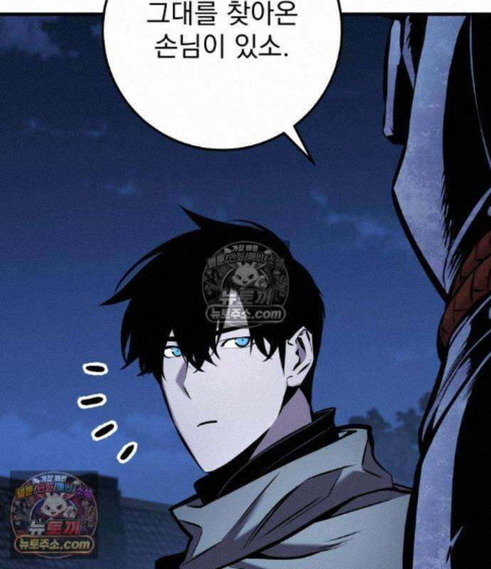 방랑기사로 살아가는 법 45화 3