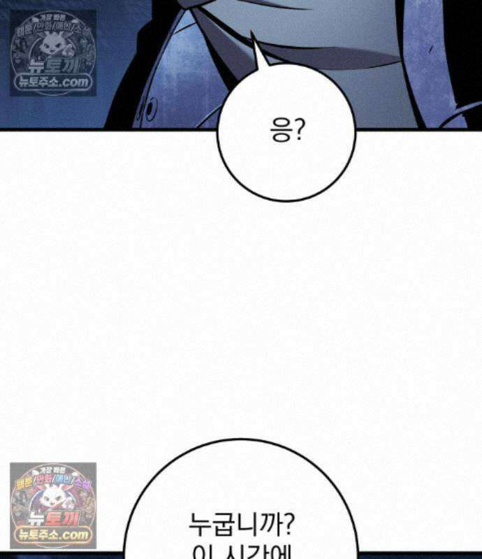 방랑기사로 살아가는 법 45화 4