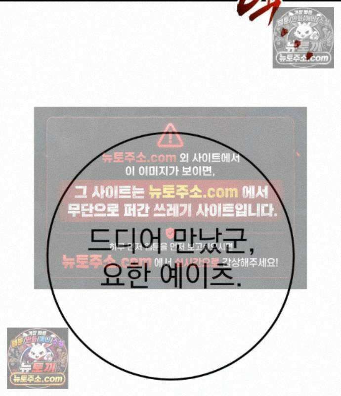 방랑기사로 살아가는 법 45화 8