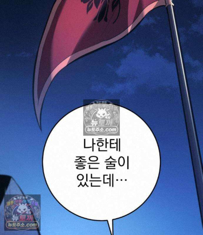 방랑기사로 살아가는 법 45화 10