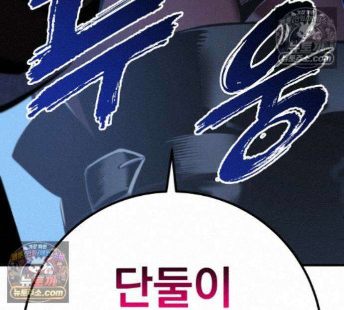 방랑기사로 살아가는 법 45화 13
