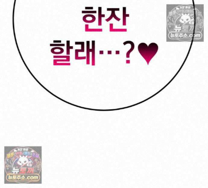 방랑기사로 살아가는 법 45화 14
