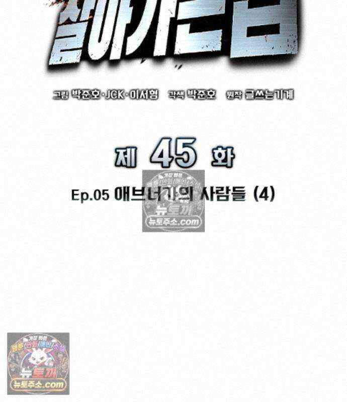 방랑기사로 살아가는 법 45화 16
