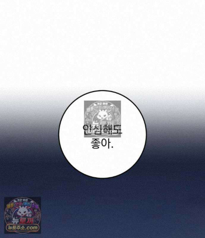 방랑기사로 살아가는 법 45화 17