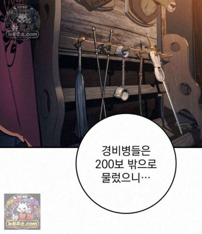 방랑기사로 살아가는 법 45화 20