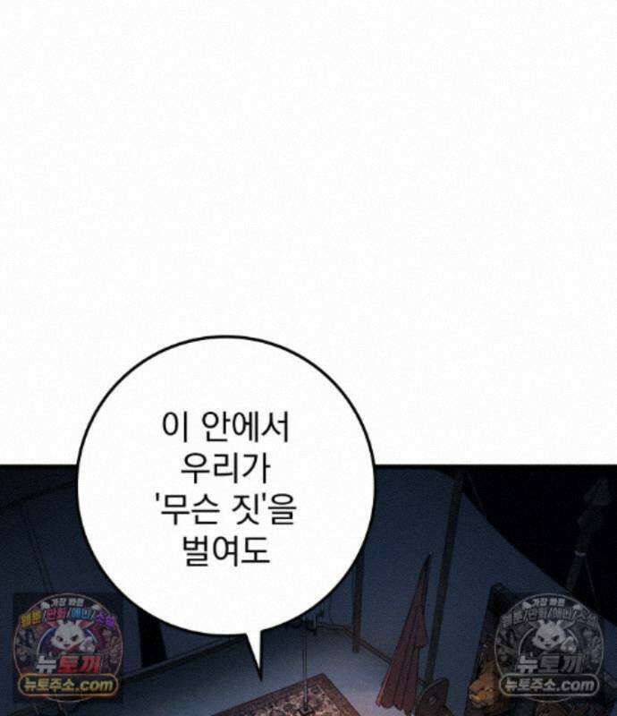 방랑기사로 살아가는 법 45화 21