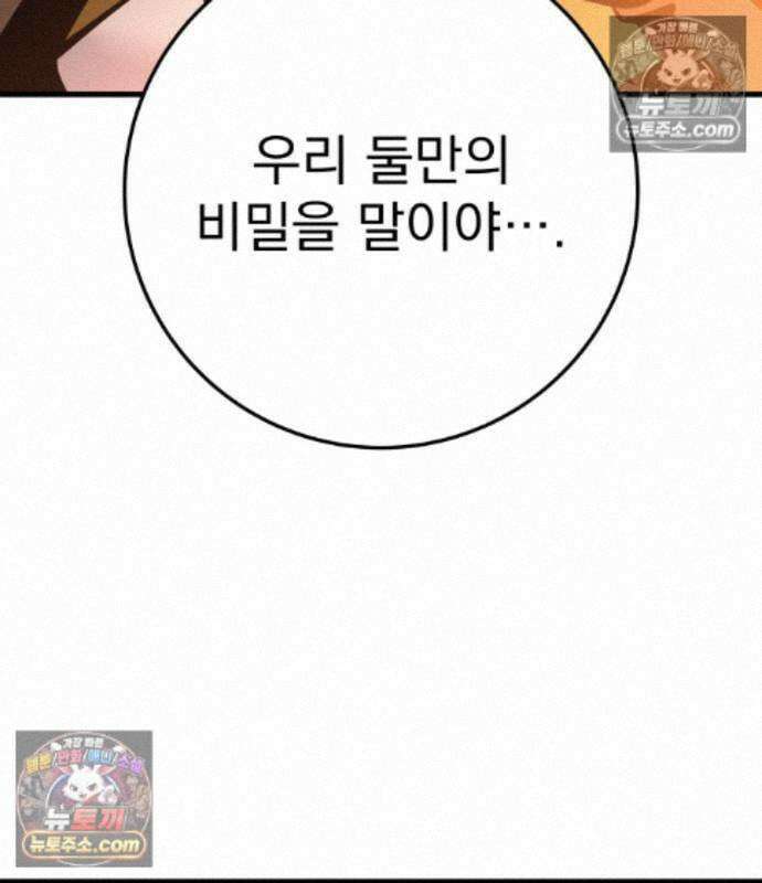 방랑기사로 살아가는 법 45화 26