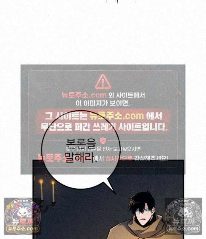 방랑기사로 살아가는 법 45화 29