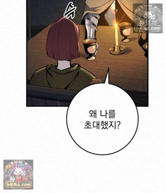 방랑기사로 살아가는 법 45화 30