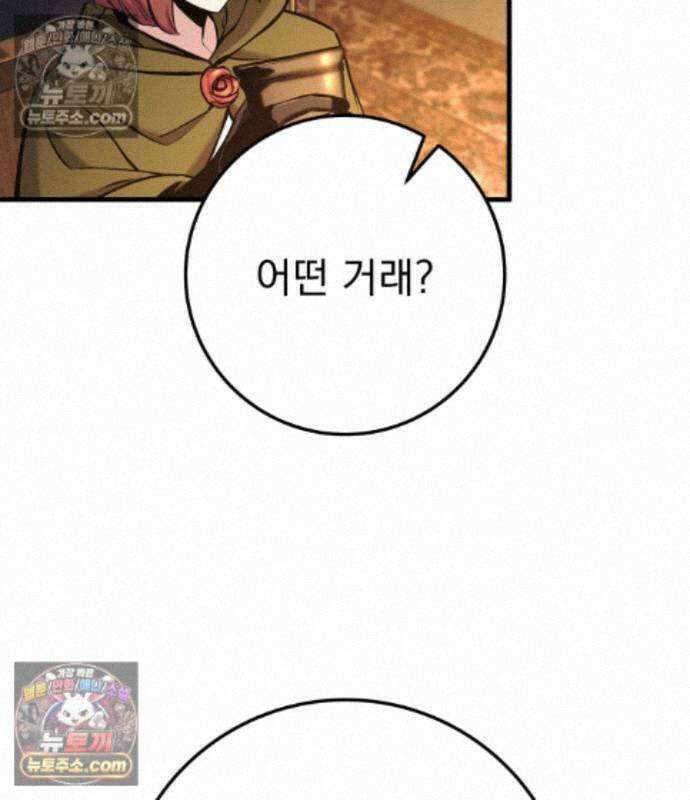 방랑기사로 살아가는 법 45화 32