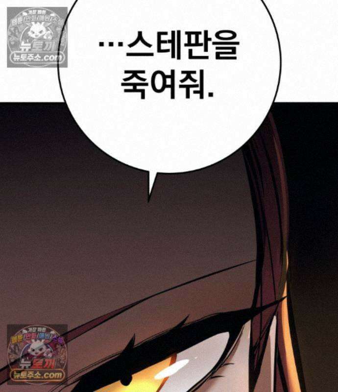 방랑기사로 살아가는 법 45화 33
