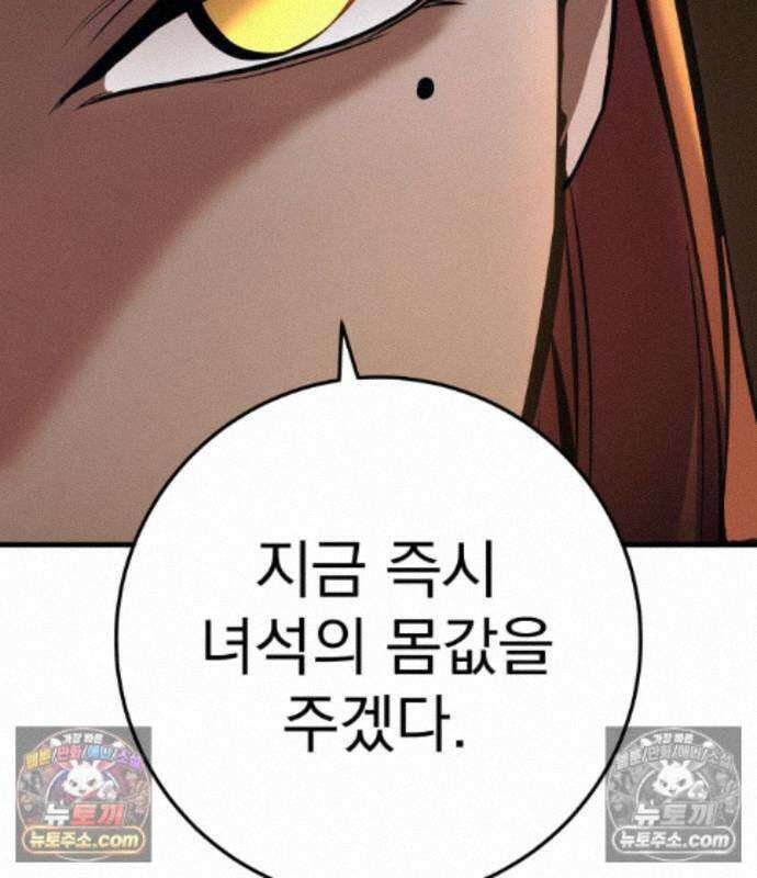 방랑기사로 살아가는 법 45화 34