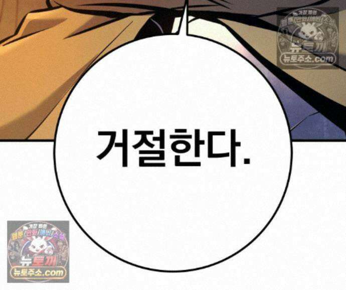 방랑기사로 살아가는 법 45화 37