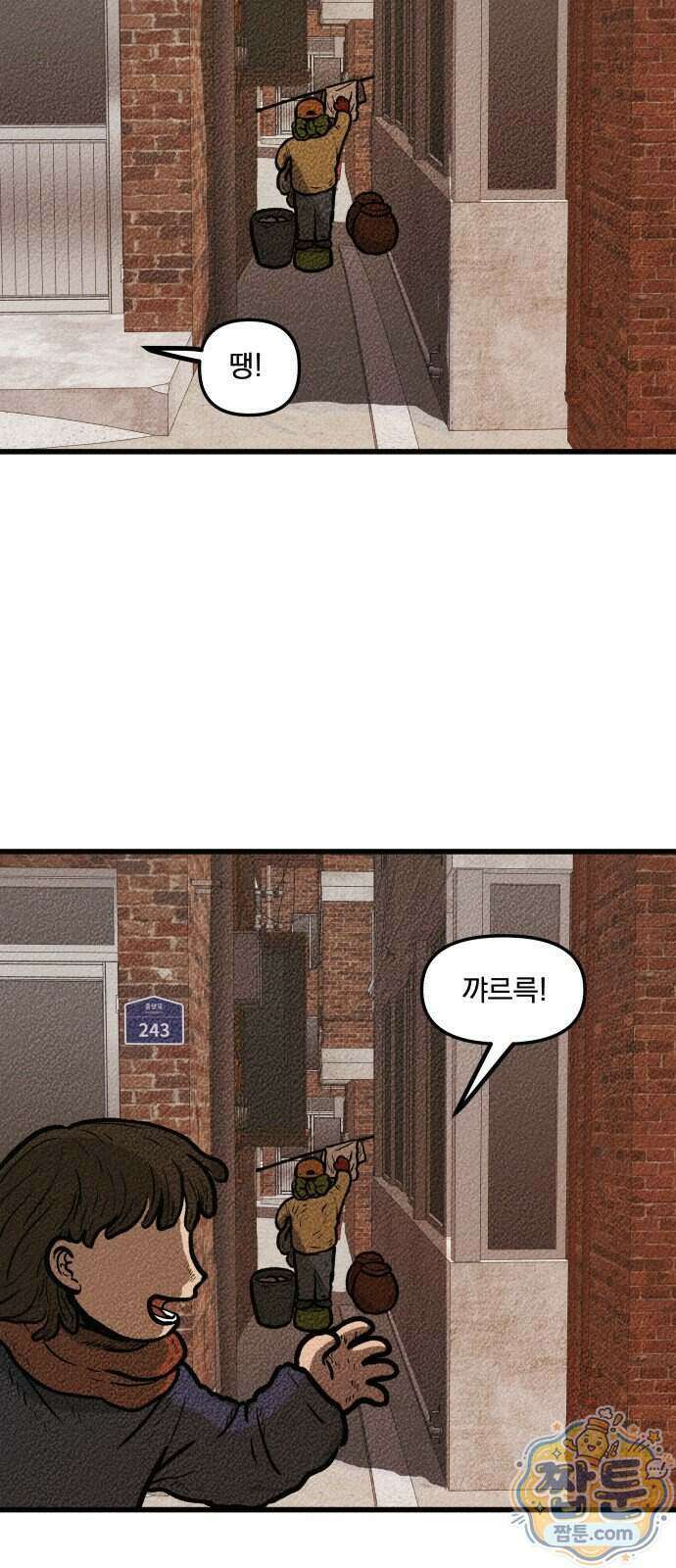 홍색인간 2화 2