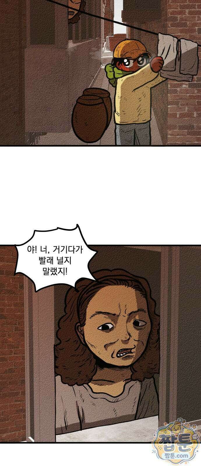 홍색인간 2화 9