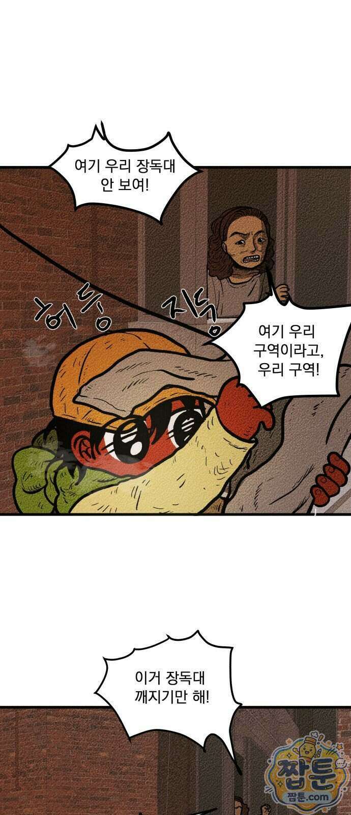 홍색인간 2화 10