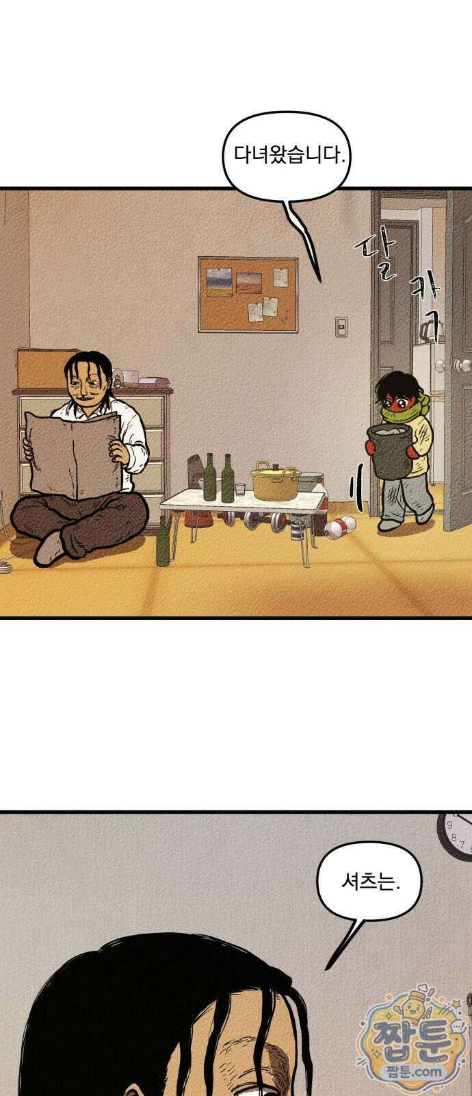 홍색인간 2화 15