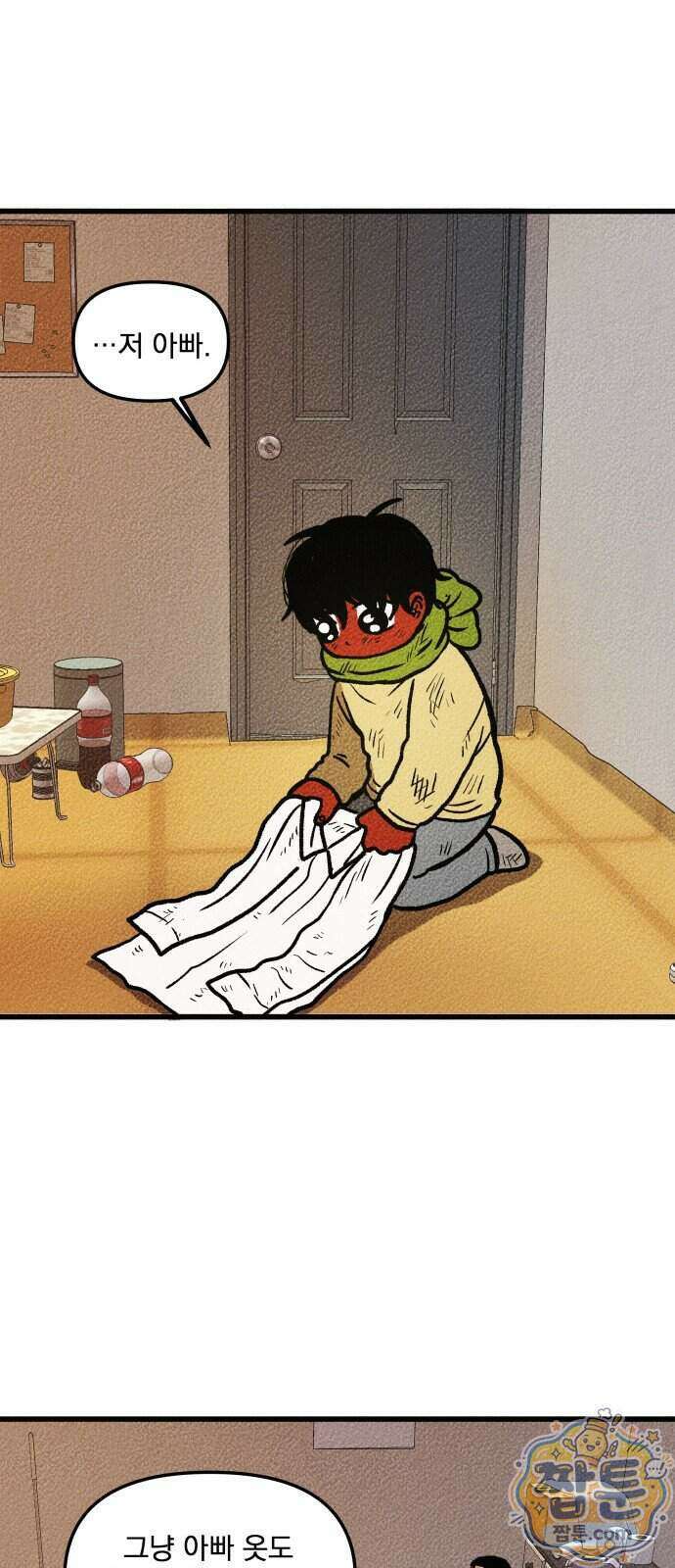 홍색인간 2화 17