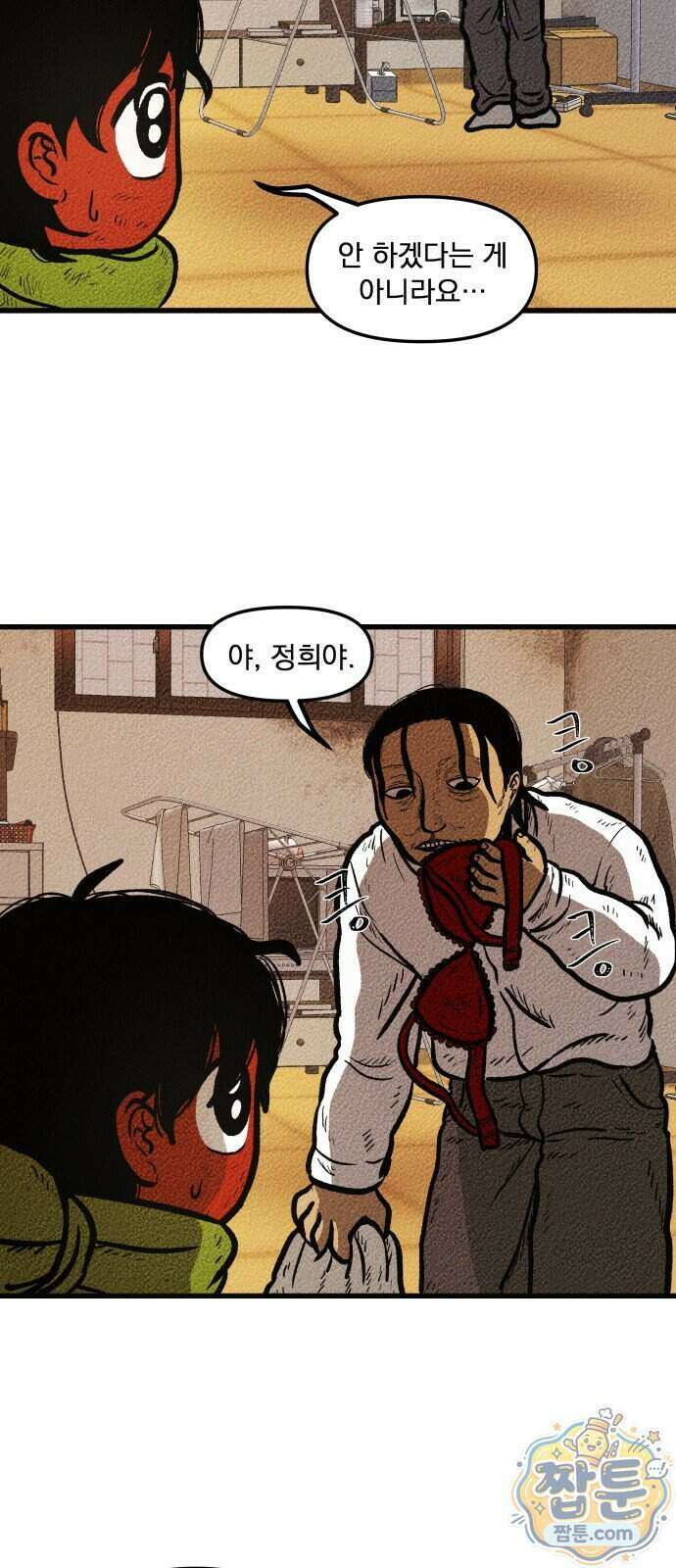 홍색인간 2화 20