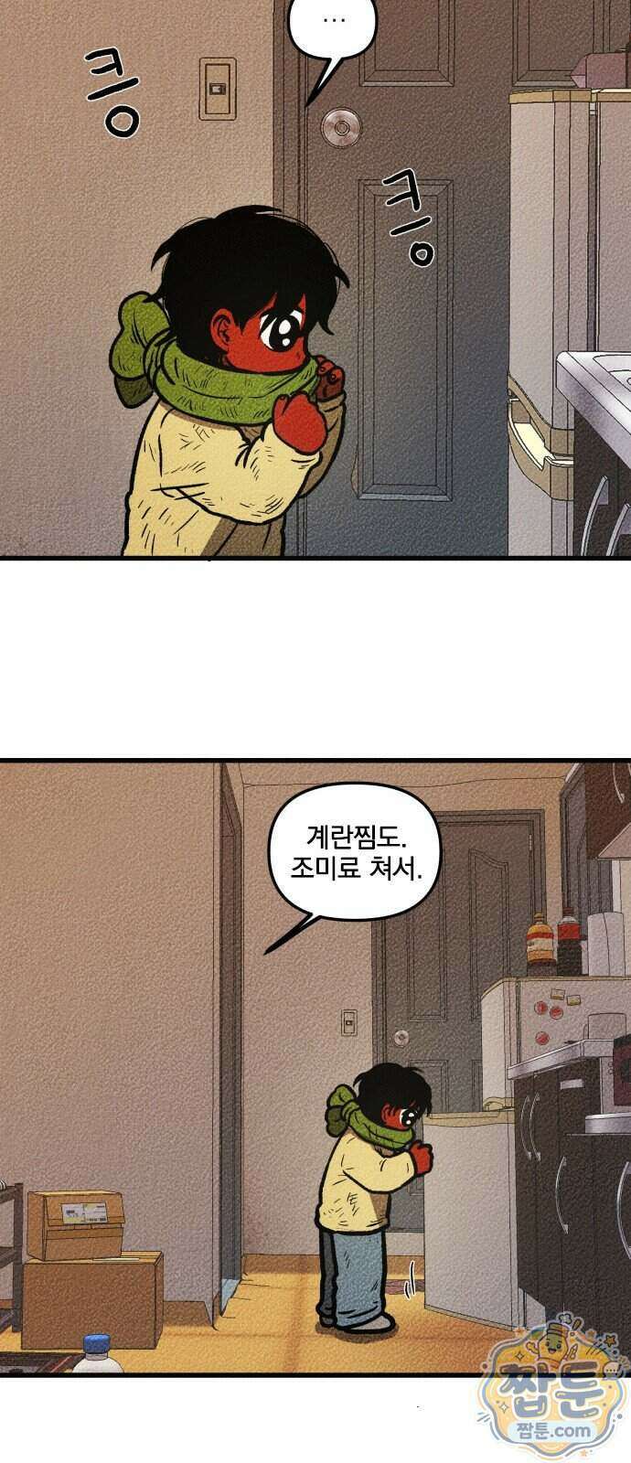 홍색인간 2화 27