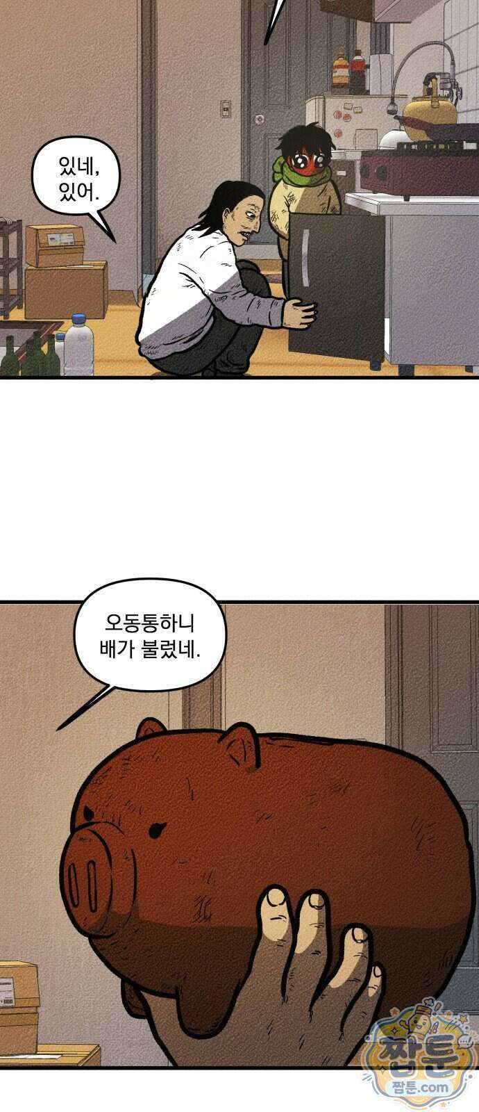 홍색인간 2화 36