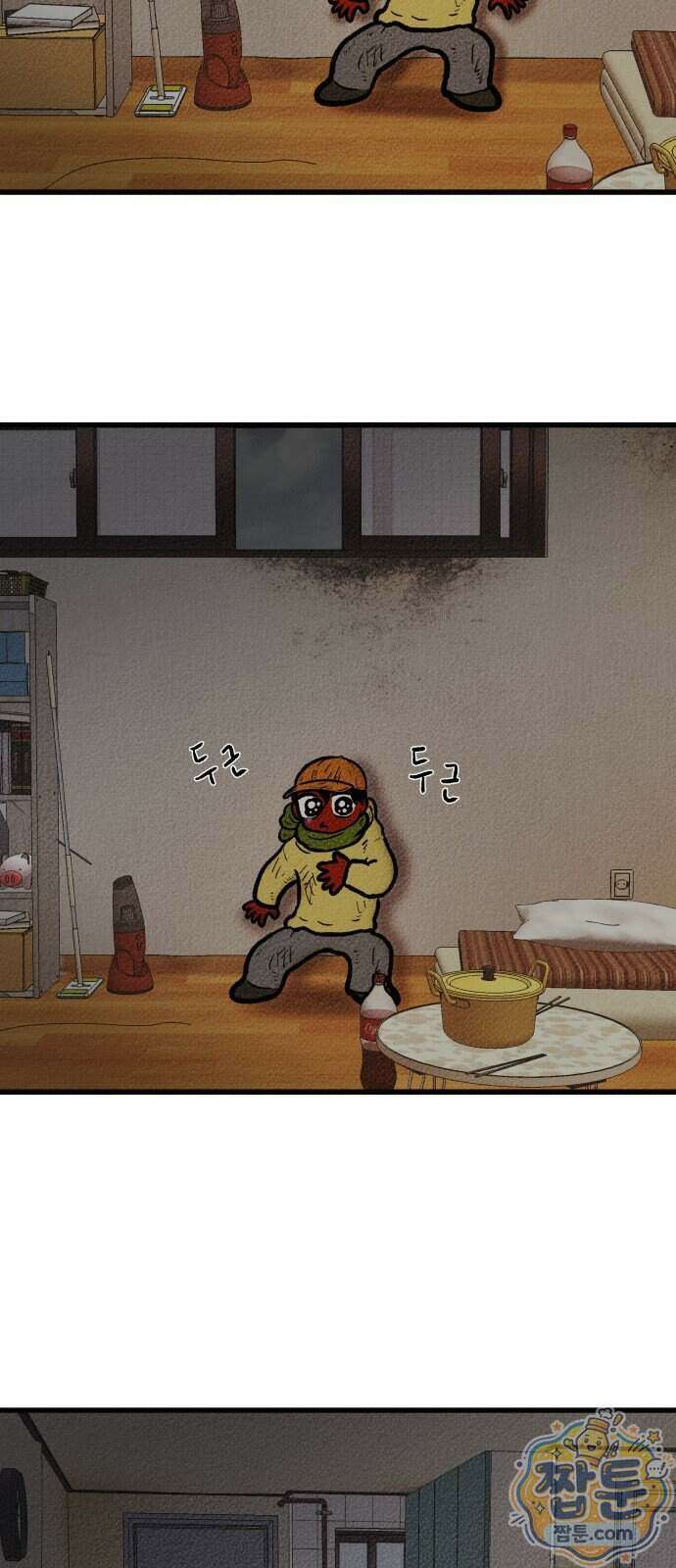 홍색인간 2화 54