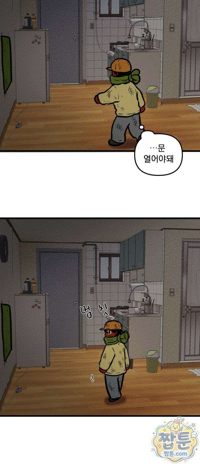 홍색인간 2화 55