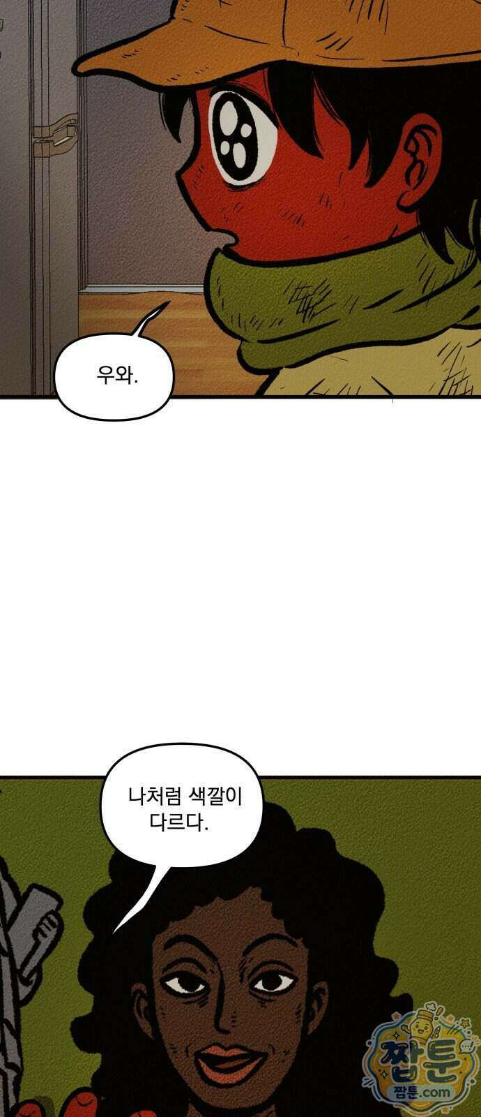 홍색인간 2화 58