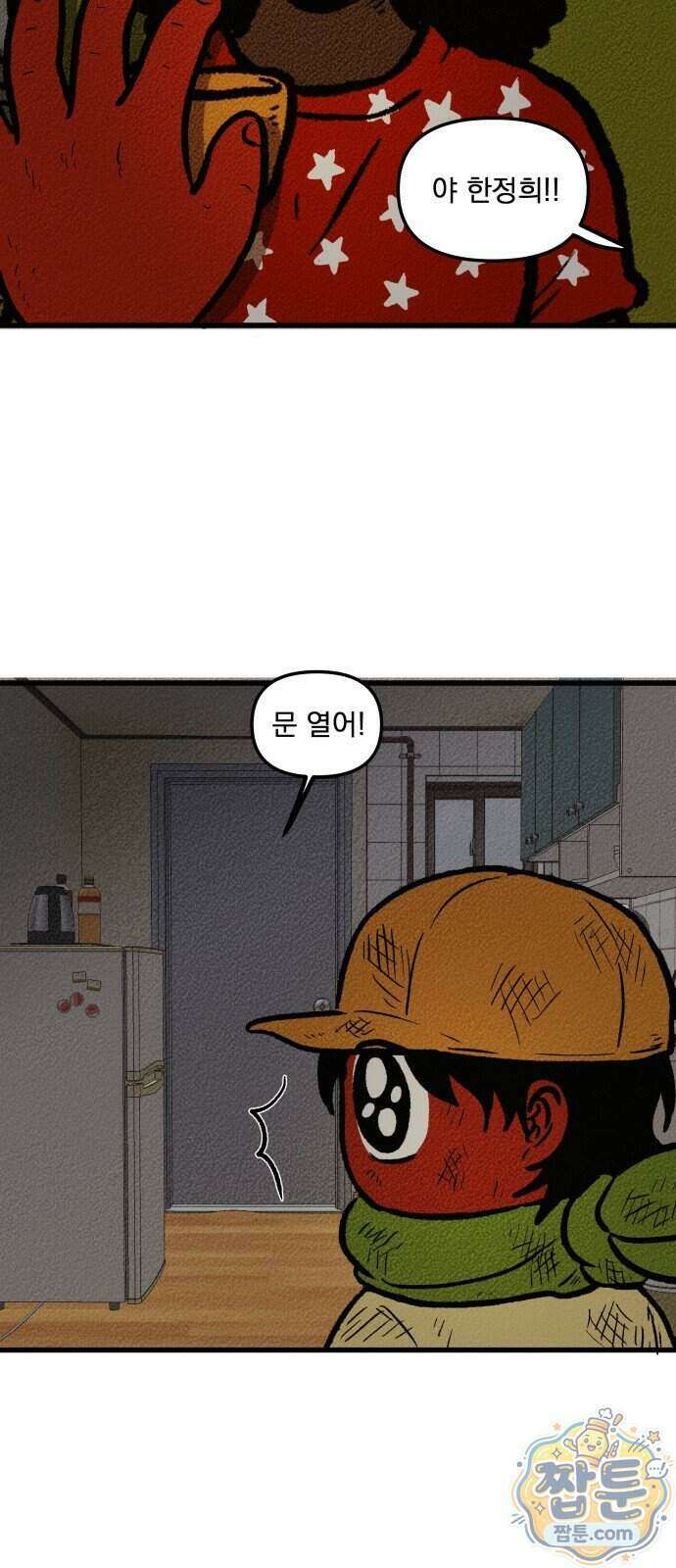 홍색인간 2화 59