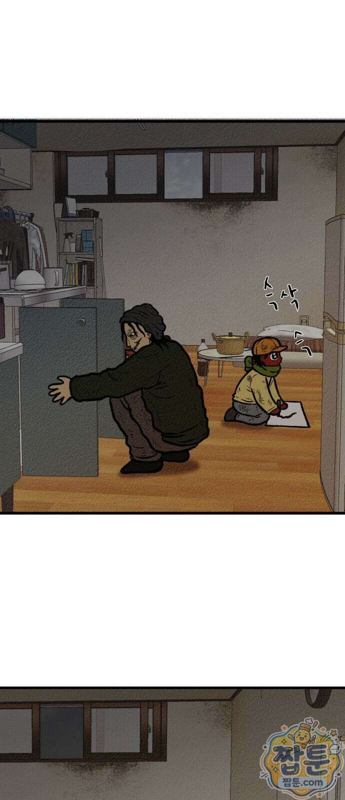 홍색인간 2화 64