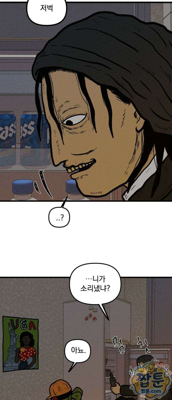 홍색인간 2화 67