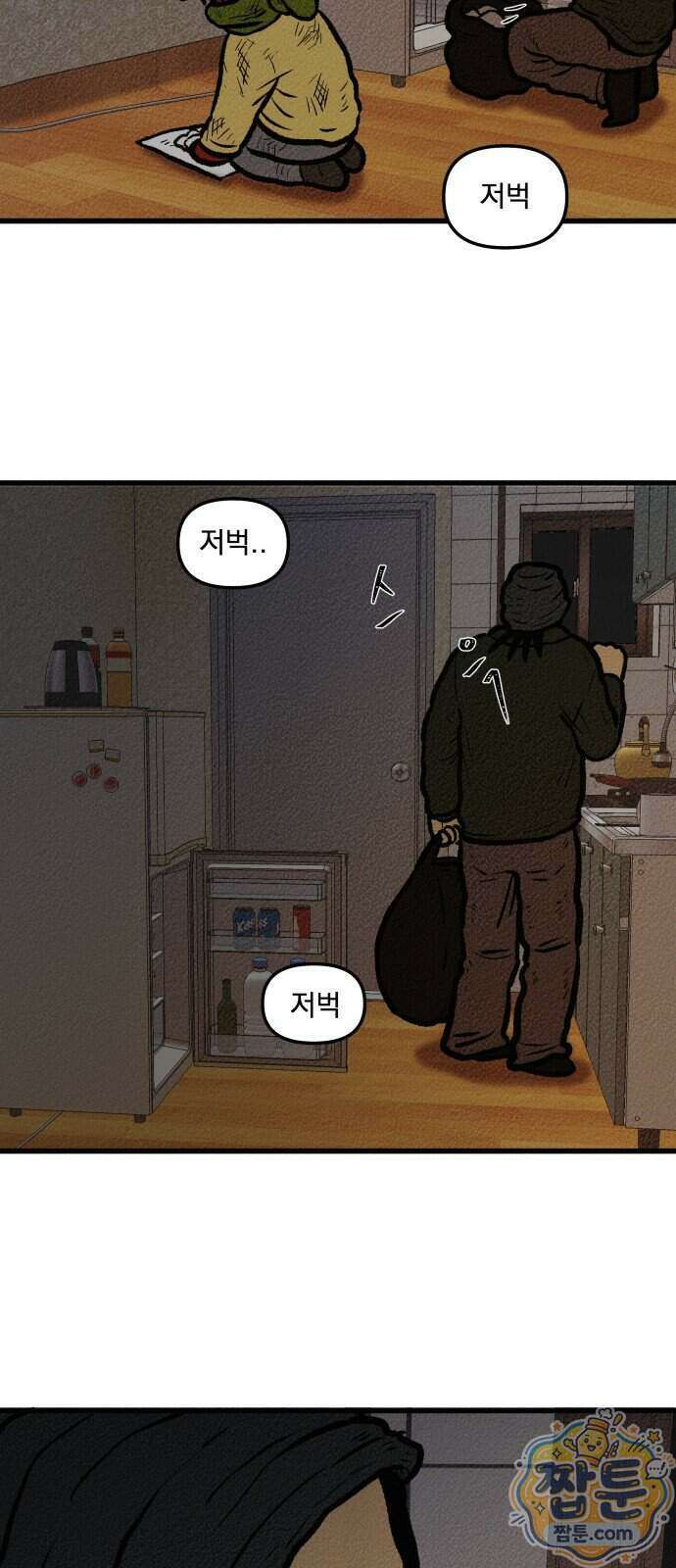 홍색인간 2화 68