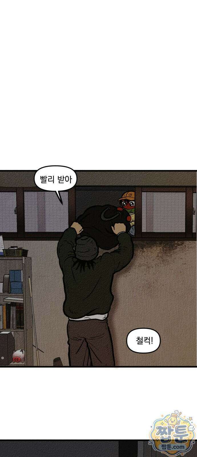 홍색인간 2화 73