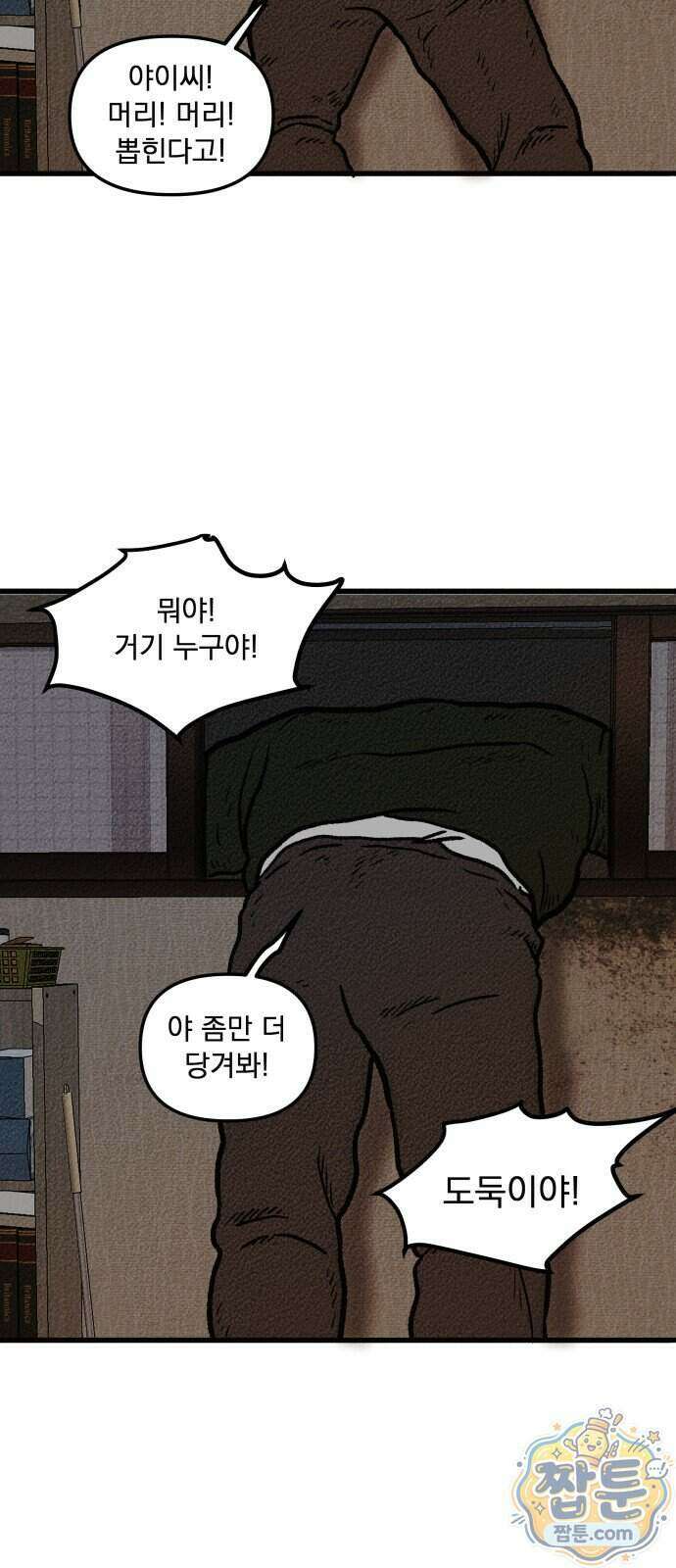 홍색인간 2화 75