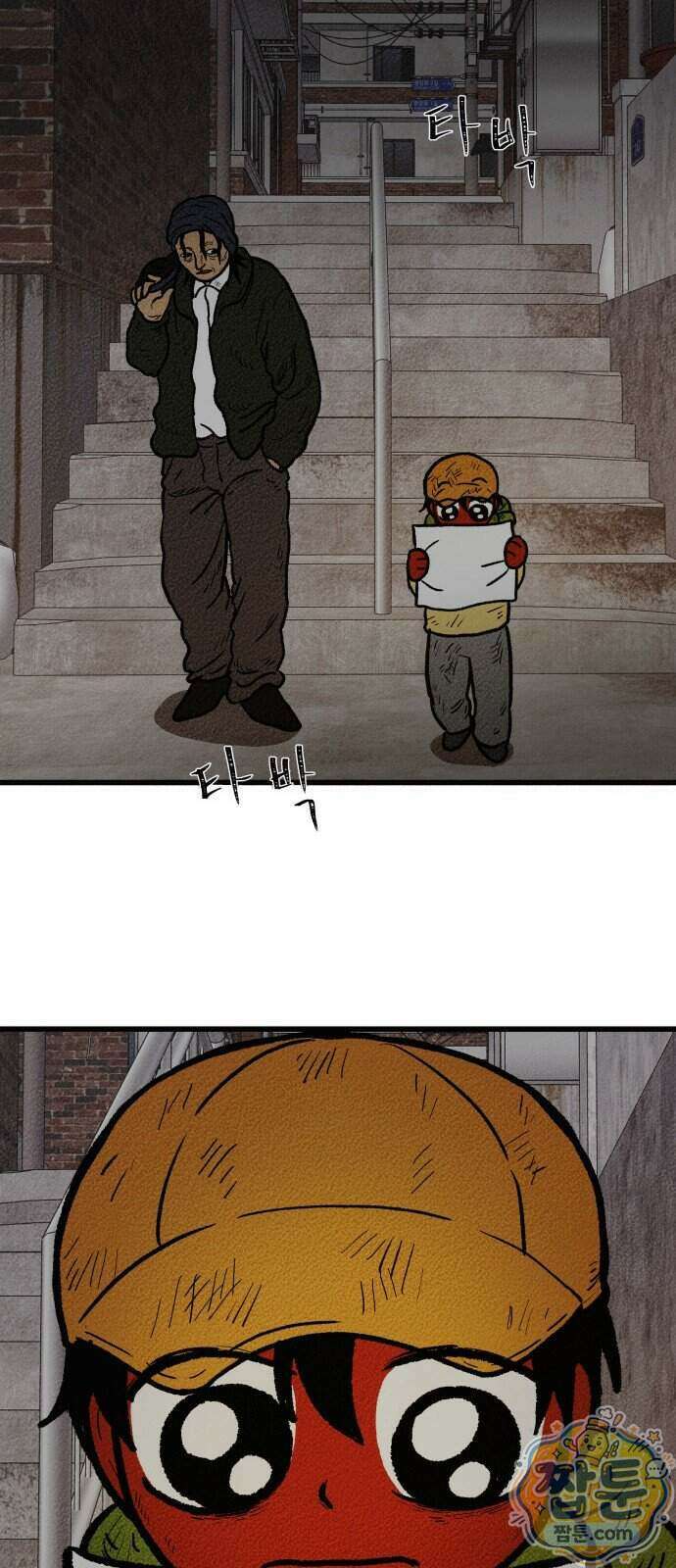 홍색인간 2화 79