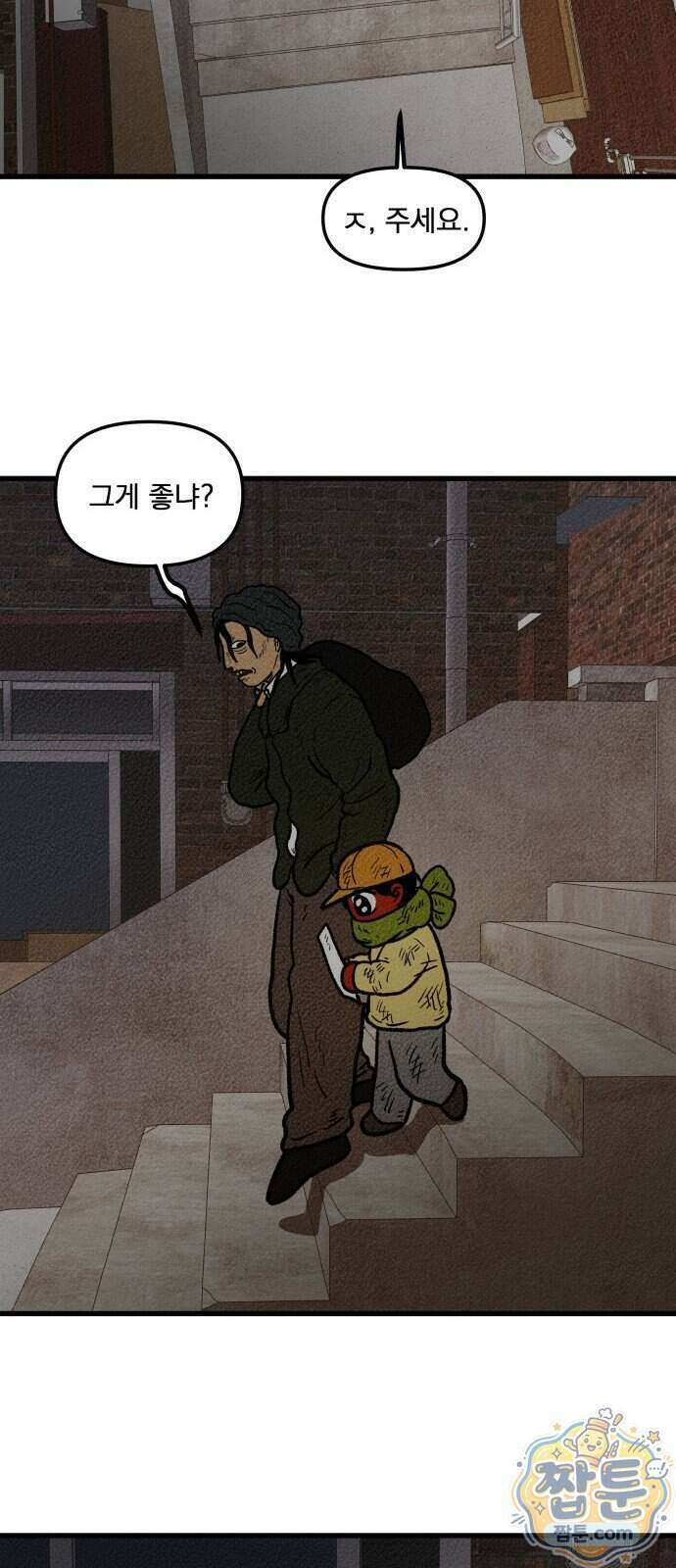 홍색인간 2화 82